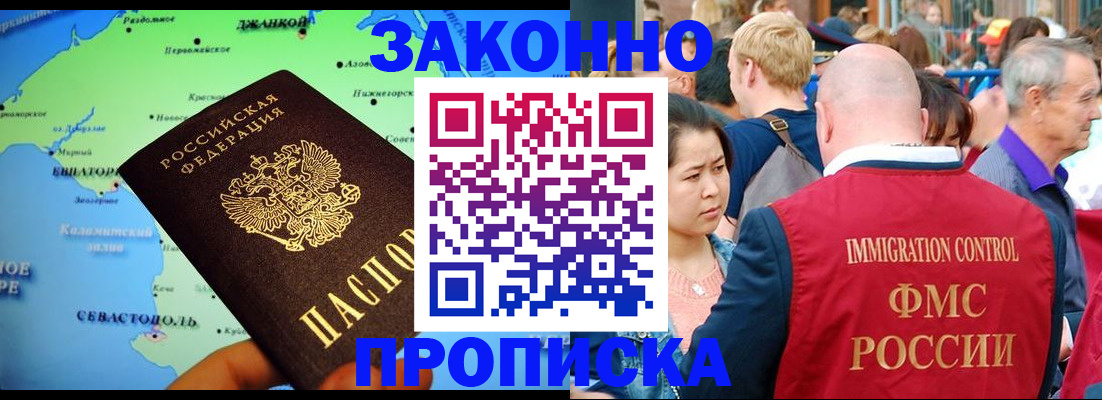 временная регистрация законно в Снежинске