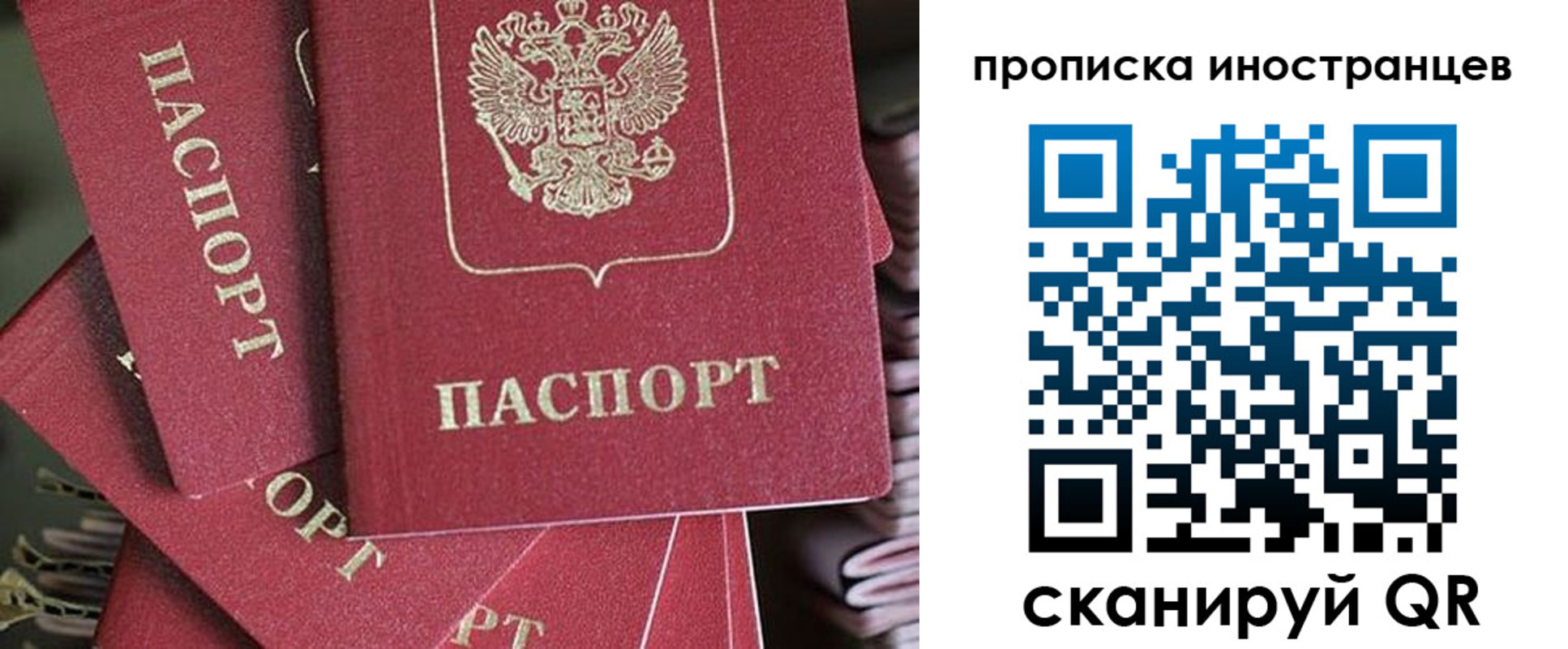 временная прописка в Снежинске