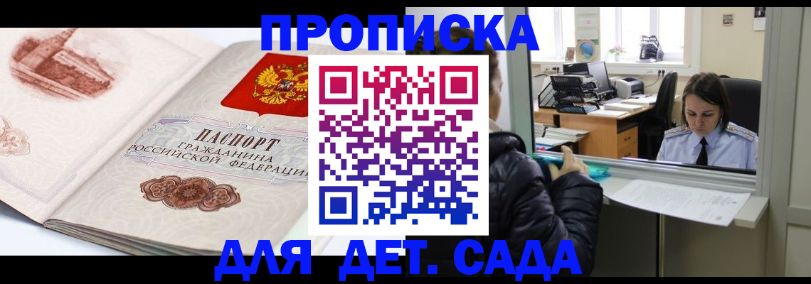 прописка для кредита в Снежинске