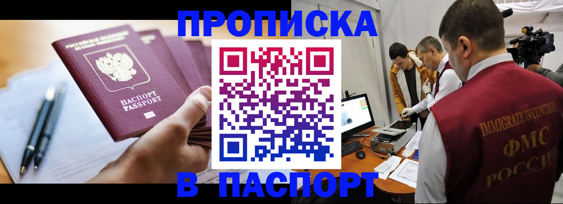 временная регистрация законно в Снежинске