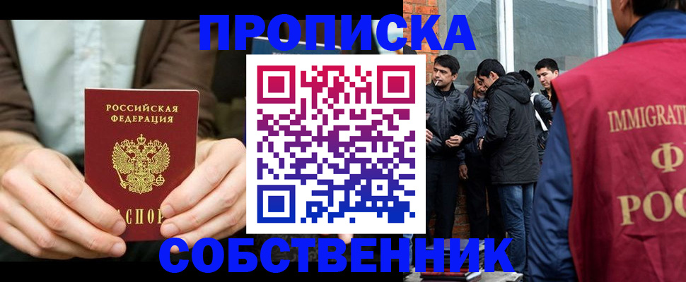 временная регистрация гарантия в Снежинске