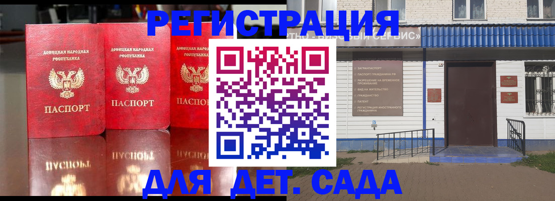 прописка штамп в Снежинске