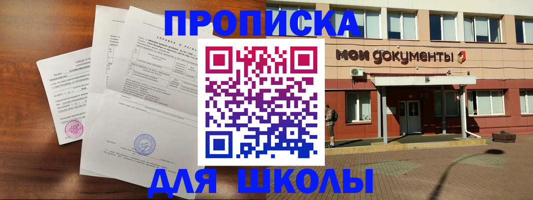 пропишу в квартире в Снежинске